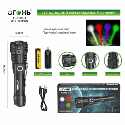 Фонарь ручной Огонь H-3196-4 colors