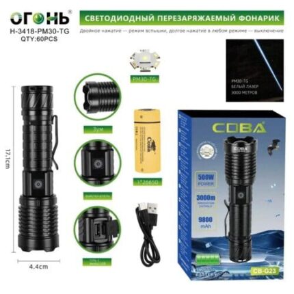 Фонарь ручной Огонь H-3418-PM30-TG/Coba CB-G23 500W