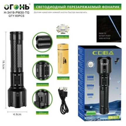Фонарь ручной Огонь H-3419-PM30-TG/Coba CB-G11 500W
