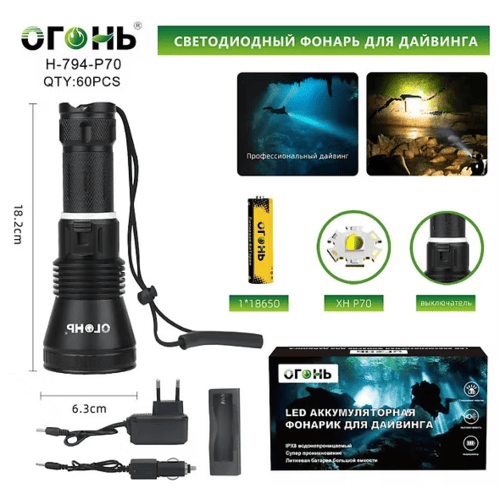 fonar-ruchnoj-ogon-h-794-p70-podvodnyj Фонарь ручной Огонь H-794-P70 подводный