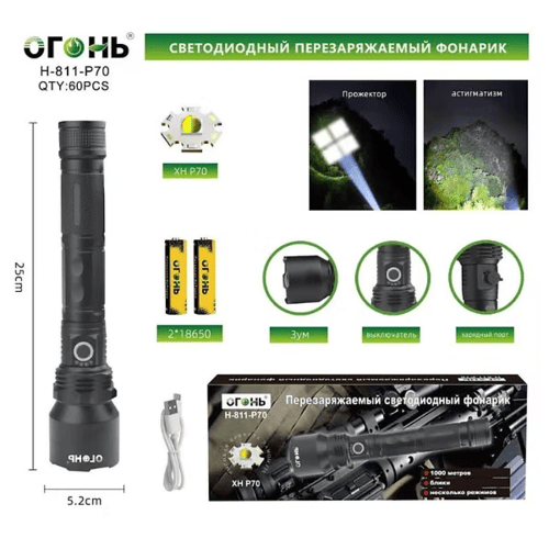 fonar-ruchnoj-ogon-h-811-svetodiodnyj Фонарь ручной Огонь H-811 светодиодный