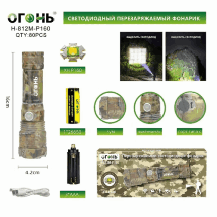 Фонарь ручной Огонь H-812M-P160 песочный