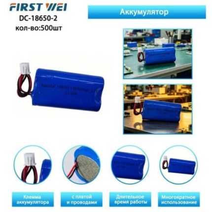 Аккумулятор DC-18650-2 6800mAh 3.7V Li-ion