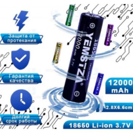 Аккумулятор Yemstza 18650 12000 3.7V YM-LI-120ACS