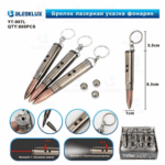 Фонарик брелок 3 в 1 Pen YT-907 (Патрон) с ручкой и лазерной указкой