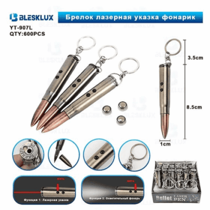 Фонарик брелок 3 в 1 Pen YT-907 (Патрон) с ручкой и лазерной указкой