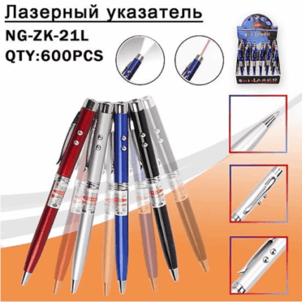 Лазерная указка-ручка NG-ZK-21L 3 в 1 красная