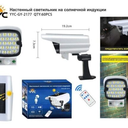 Прожектор настенный GY-2177 с солнечной индукцией